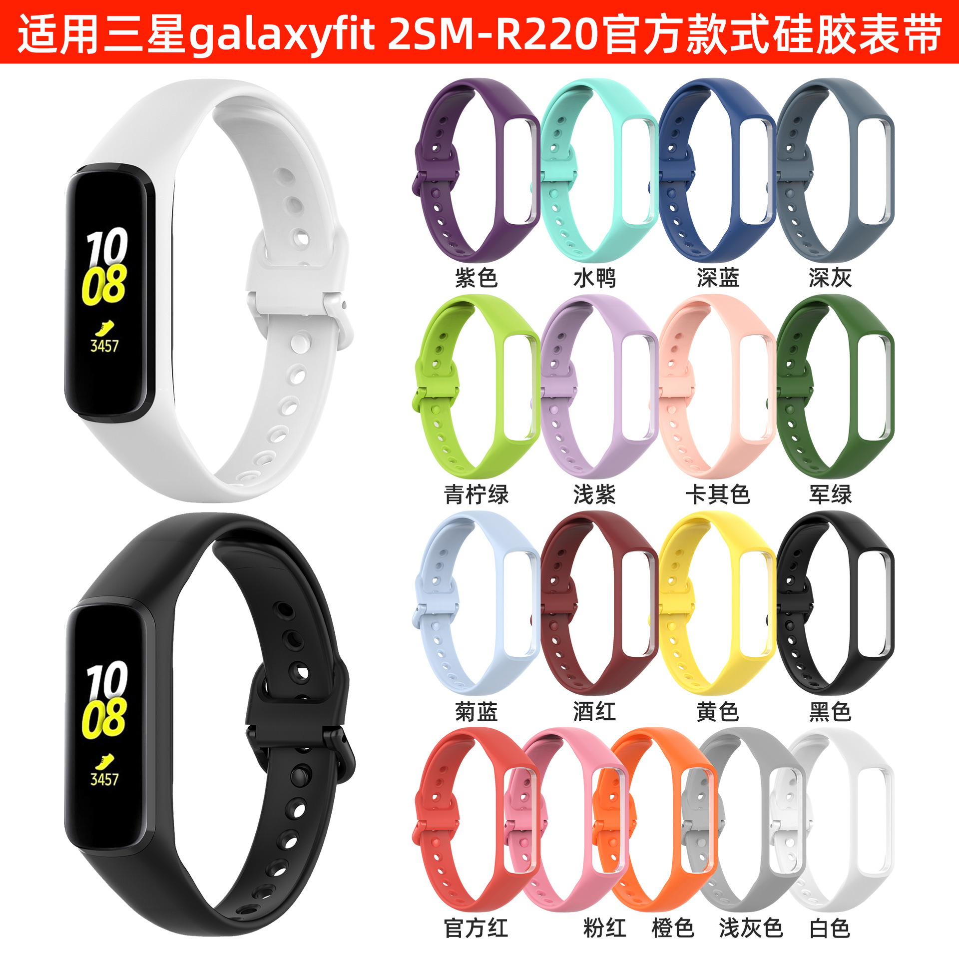 Guo Hongji Is Suitable for Samsung Galaxy Fit2 Sm-R220 Bracelet Wristband Official High-Quality Wristband Source