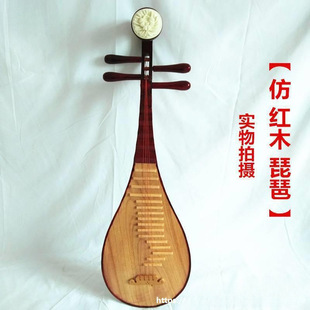 Dunhuang Props Pipa Performance Model for Children and Adults, Taibao Dance Props, Free Shipping, Ma Boutique Photo Studio Shooting