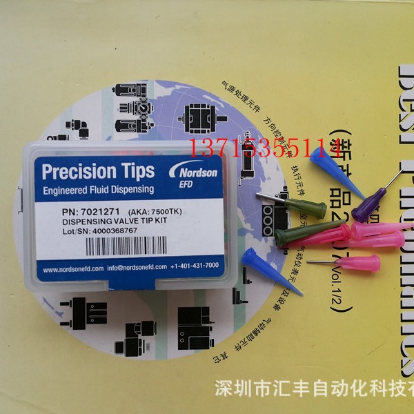 美国Nordson诺信 PN: 7021271 (AKA:7500TK)