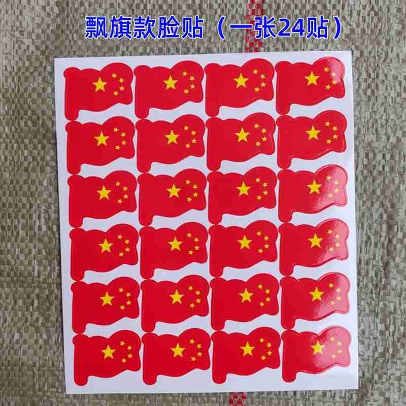 卸売五つ星赤旗 7 号 8 号小旗手旗ポール付き建国記念日スポーツ大会手振り応援旗|undefined