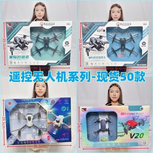 New product remote control aircraft model toy drone 2.4G four axis aircraft boy model toy agency gift