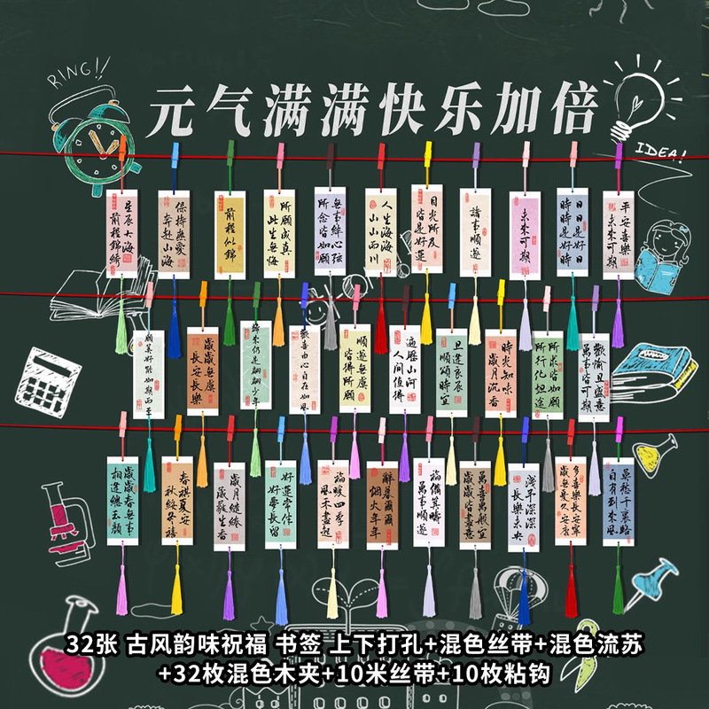 古典的な中国風の祝福の書道テキストブックマーク、中国のトレンドのレトロなスタイルのインスピレーションを与えるタッセル付きの心温まる小さなカード|undefined