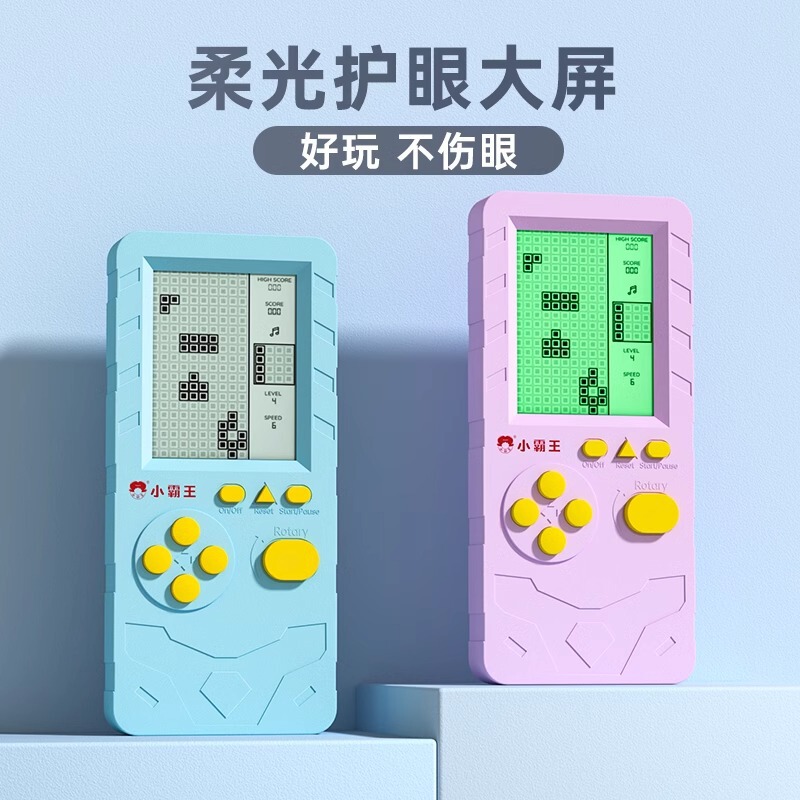 小霸王掌上游戏机俄罗斯方块机海量游戏经典复古怀旧4.1英寸大屏|undefined