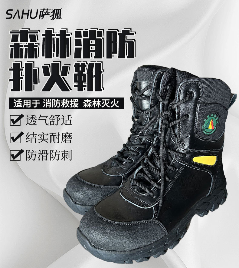 森林消防靴(黑)_01.jpg