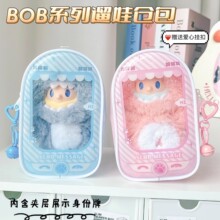 BOB搪胶怪奇守护者系列保护套18cm娃包透明防尘罩遛娃痛包展示包