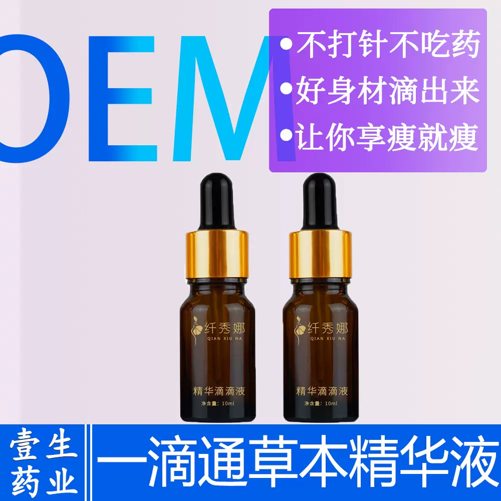 肚脐液塑形紧致纤体霜膏强效一滴通精油爆脂轻盈瘦肚子厂家加工