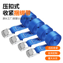跨境1寸压扣货车收紧器货物捆绑带拉紧器物流固定绑带厂家批发
