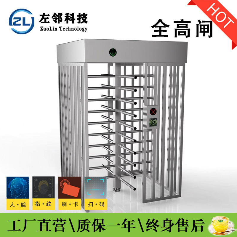 全高闸人行通道闸机十字转闸人脸识别小区高棍闸单双门厂家直销