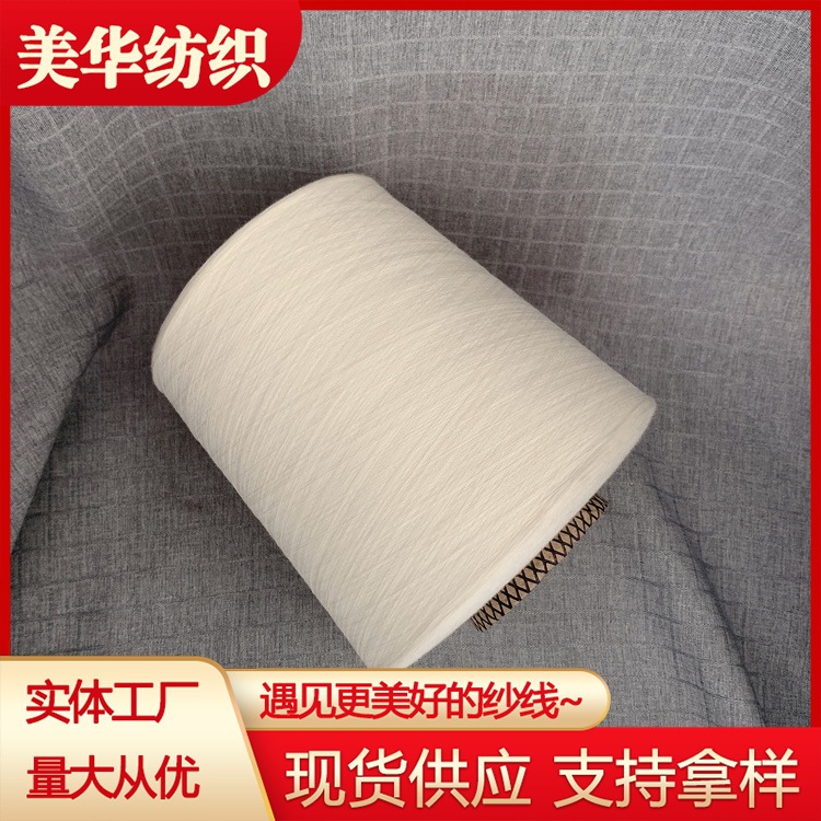 环锭纺涤粘纱/T65/R35混纺纱21支32支40支Z捻纱/S捻纱