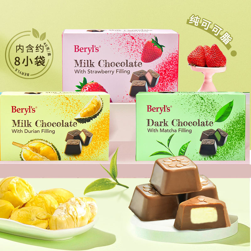 Malaysian Beryl's Durian/Strawberry/Matcha Sandwich Milk Chocolate 40g Chocolate Gift Box