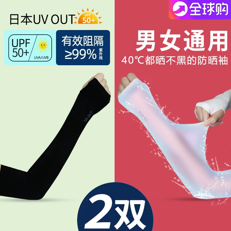 Японские ледяные рукава солнцезащитные рукава чехлы из ледяного шелка для мужчин летняя тонкая женская защита от ультрафиолетового излучения рукава рукава ручной рукава перчатки