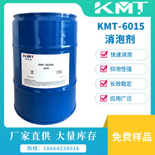 環氧地坪漆消泡劑-聚氧酯消泡劑KMT-6015超越德謙6800