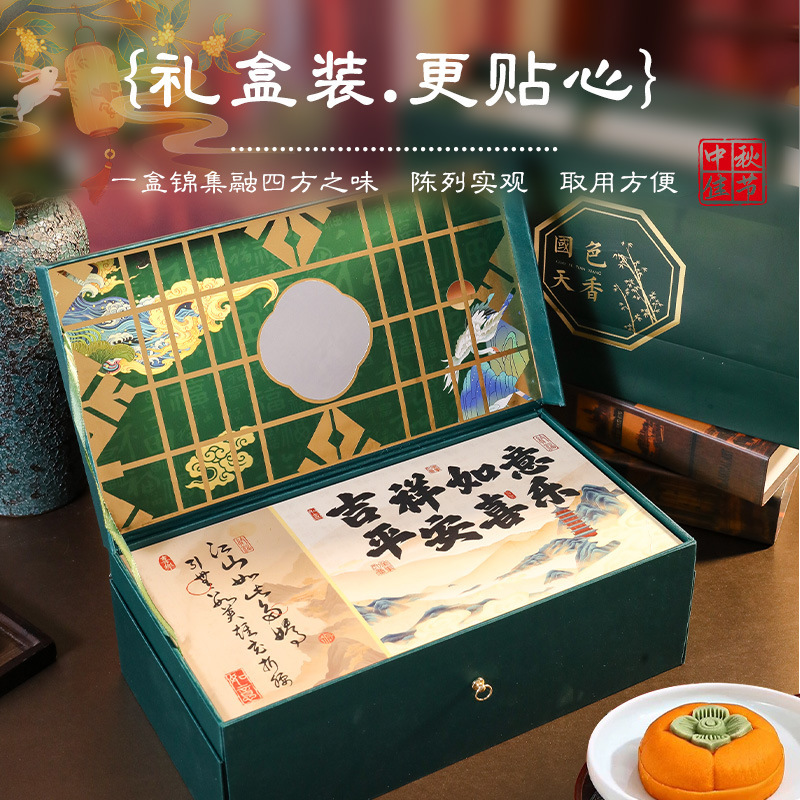 中秋新款月饼国风礼盒多口味组合广式台式流心月饼送家人送领导|undefined