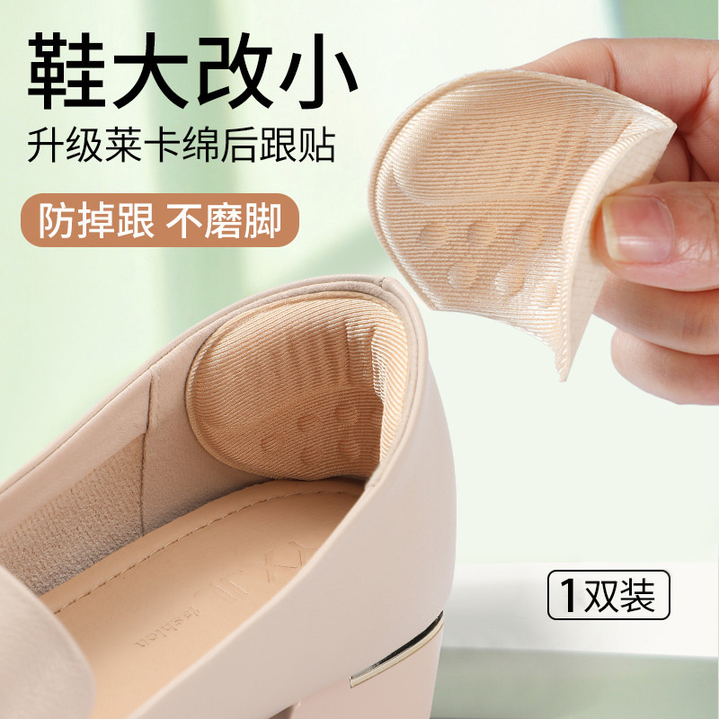 Zapatos Lofu con pegatinas de talón para mujer, artefacto de tacón anti-caída, zapatos de pie anti-desgaste, almohadilla de media talla de ajuste grande, parche de zapatos, zapatos de cuero