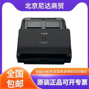 Canon DR-M260/M260L/M160II/C240/C230A4 color double-sided high-speed sheet-fed scanner