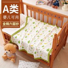 a类婴幼儿童六层纱布毛巾被纯棉办公室幼儿园午睡盖毯子夏天薄款