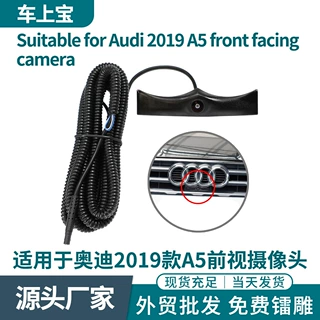 适用于奥迪2019款A5专车前视摄像头防水嵌入式前置可视影像夜视