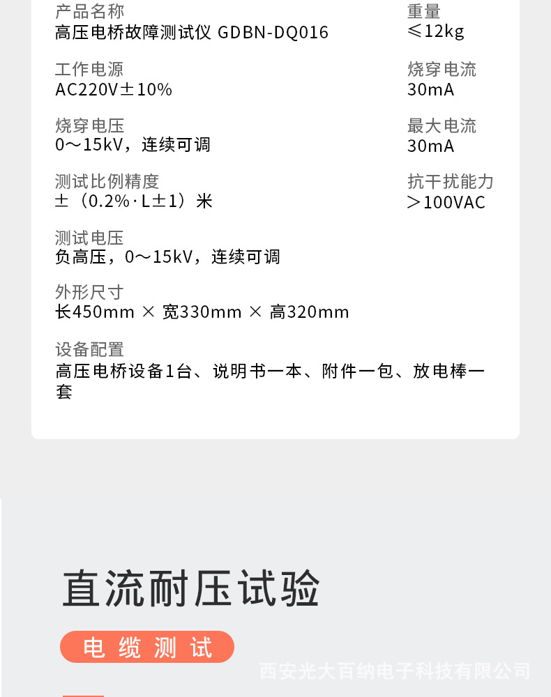 高压电桥电缆故障测试仪烧穿故障点直流耐压试验高压电桥测试仪器