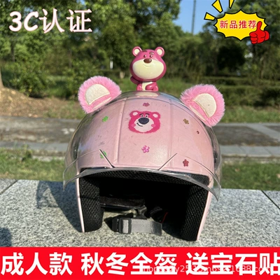 Anti-fall 3C certification adult helmet Motosiklet kaskı (dəbilqə) - q3c-light-pink-strawberry-bear-high-definition-long-mirror-plush-bear-ears-small-bear-adult-winter-helmet-for-beautiful-girls-free-gem-stickers