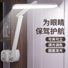 クリップスタンドled小夜灯学習専用目保護寮充電ベッドサイド読書灯クロスボーダー学生プレゼント