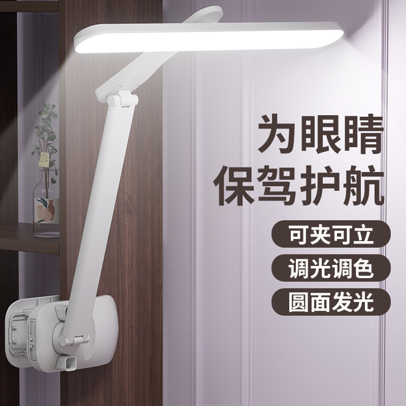 Eye-Protecting Desk Lamp for College Students, Foldable Clip-On Rechargeable Desk Lamp for Studying, Reading, Writing, and Working Eye-Protecting Desk Lamp for College Students, Foldable Clip-On Rechargeable Desk Lamp for Studying, Reading, Writing, and Working