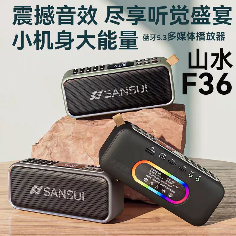 Shanshui F36 Bluetooth スピーカーミニデュアルスピーカー高齢者ラジオ音楽プレーヤーカードポータブルスピーカー|undefined