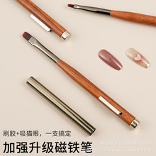 美甲檀木三合一双头磁铁光疗笔超薄无刷痕吸猫眼涂甲油胶笔刷套装