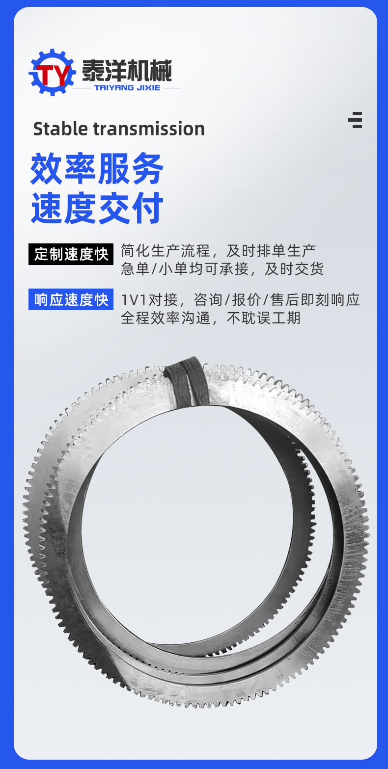 Manufacturer of Industrial Large-Scale, High-Modulus, Thickened Gears and Gear Rings, Non-Standard Processing of Mining Machinery, Industrial Transmission Large Gears