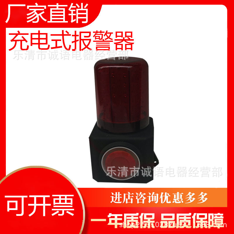 FL4870多功能一体化声光报警器充电器强磁吸式频闪警示灯NSFL4990