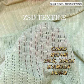 针织镂空系列C2082#提花破洞薄190g全涤可印花开衫布女装防晒面料