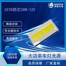 �մ�3570����4о 20W/12V������܇led����NƬʽ��Դ