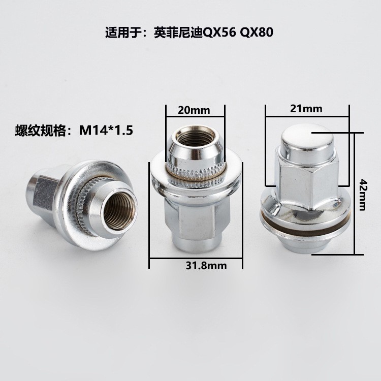 适用于日产英菲尼迪QX80 QX56汽车轮胎螺丝轮毂螺母OE402241LA3A