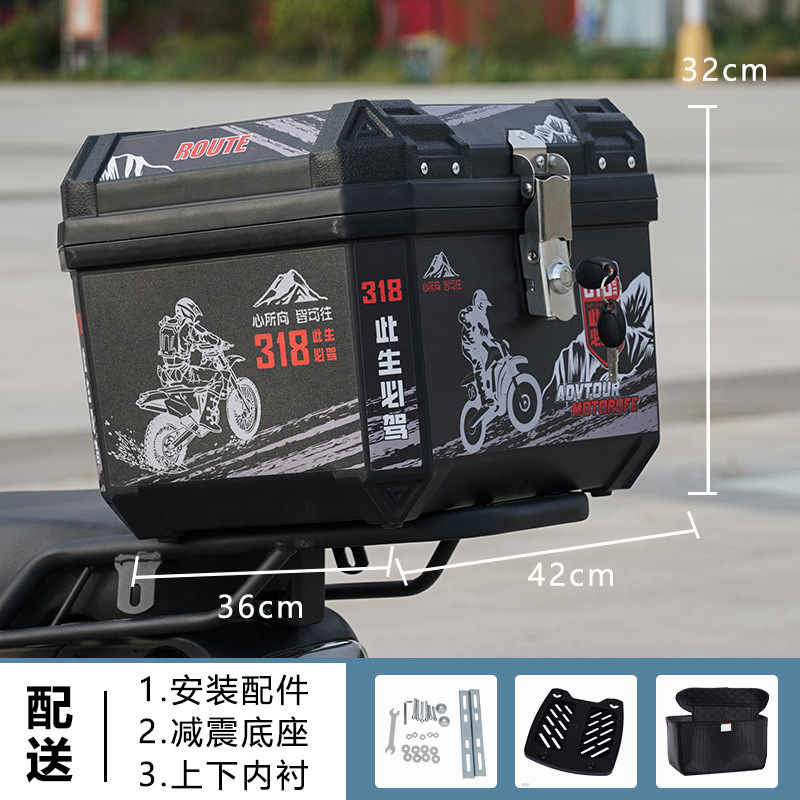 45L电动车后备箱行李箱摩托车后尾箱大容量送餐防水防锈踏板车|undefined
