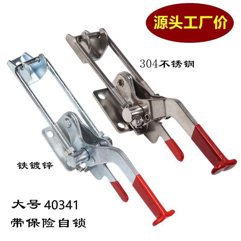 厂家供应搭扣 门闩式快速夹具GH40341 门栓式 工业锁扣 带锁锁夹