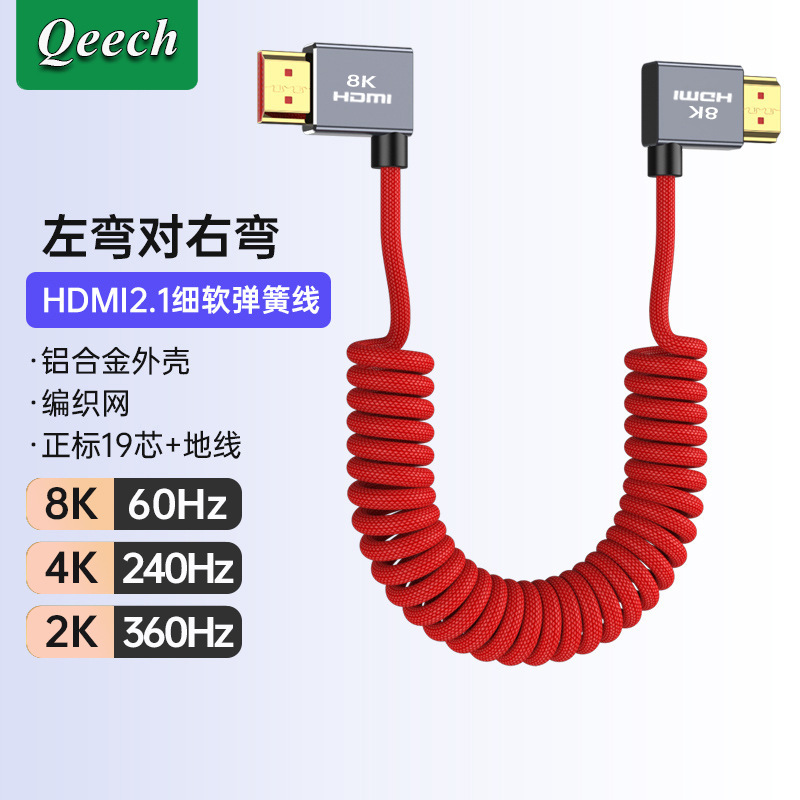 弯头HDMI弹簧线8K适用摄影微单相机连图传监视器采集卡阿童木4K60|undefined