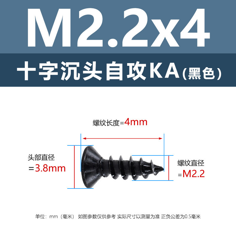 M1-M6鉄髪黒平頭タッピングクロス沈頭タッピングスクリューka電子小木ねじタッピング|undefined
