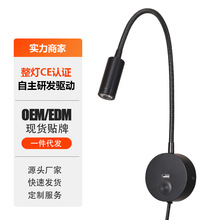 跨境货源 LED软管壁灯 带USB充电3W触摸调光阅读灯 带插头线射灯