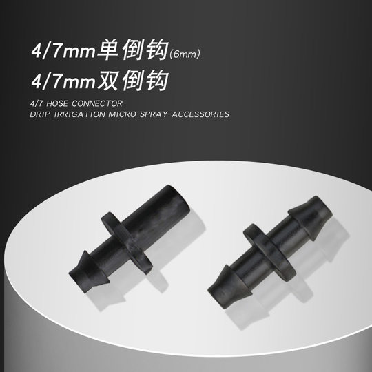47 capillary fittings micro sprinkler drip irrigation system joint barbed three-way four-way plug single and double hook gardening irrigation tools