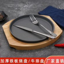 商用铸铁牛排盘铁板烧家用韩式烤肉圆形烧烤通用代发一件代发包邮