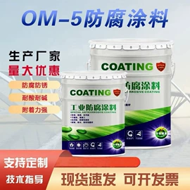 防腐涂料;环氧树脂;防水涂料