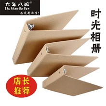 创意diy复古A4牛皮纸毕业相册簿空白页A5B5文件夹LOGO印刷活页本