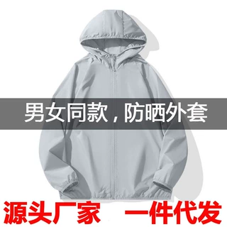 男士薄款防晒衣2026夏季新款外出户外休闲钓鱼外套衫防紫外线