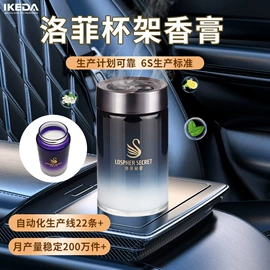 车用香水香薰;香薰;车挂