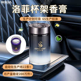 香道尔高端车载固体香薰大吉岭茶香味香膏大师香汽车香水香薰OEM