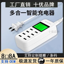 手机充电器;其他数码产品;扩音器