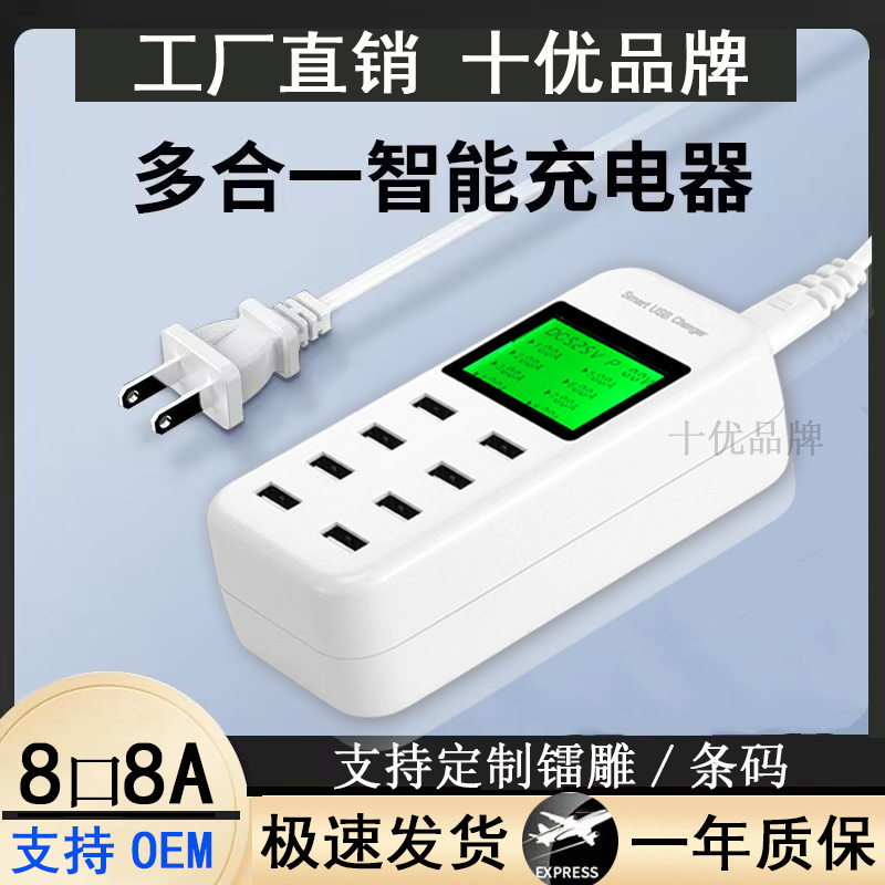 Smart phone fast charger multi-port usb multi-function charging head 5V2.4A socket adapter factory direct sales Smart phone fast charger multi-port usb multi-function charging head 5V2.4A socket adapter factory direct sales