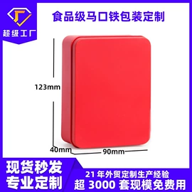 金属盒;金属罐;金属桶