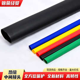 低压1KV热缩电缆中间接头JSY-1二三四芯五芯防水绝缘附件绝缘套管