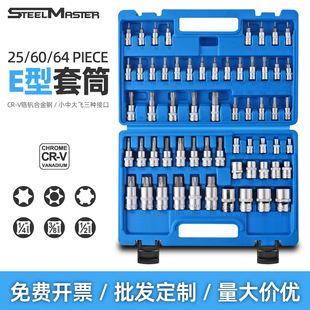 Hot-Selling 60-Piece Hex Socket E-Type 1/2&3/8&1/4 Quick Ratchet Wrench Flower-Shaped T-Type Socket Set