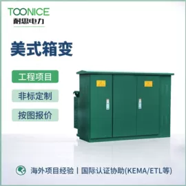 高压环网柜;配电柜;箱式变电站